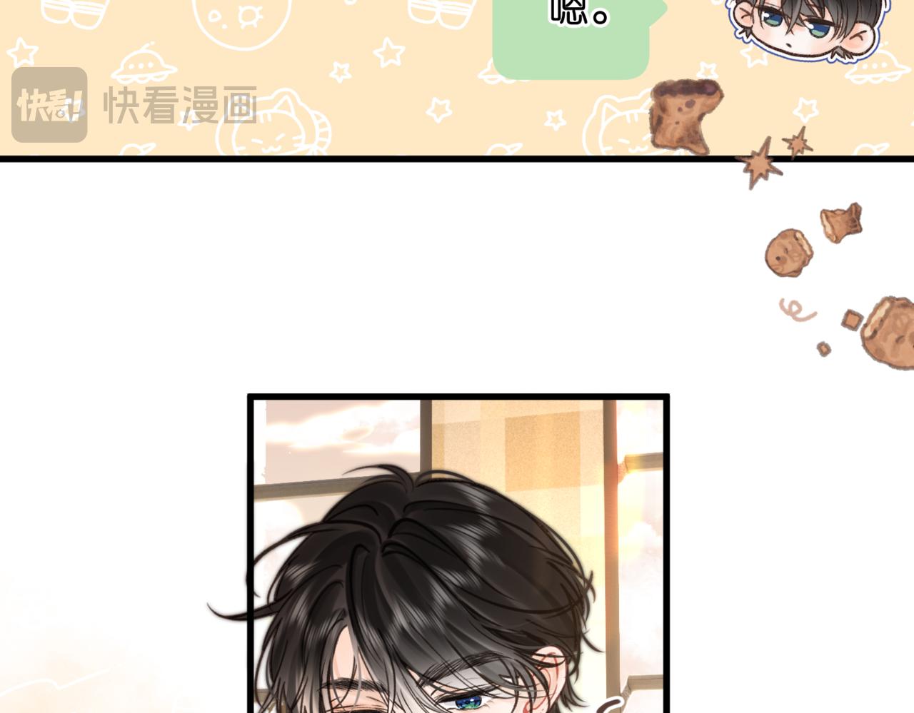 🍵白日梦我 第116话 威胁 第36页