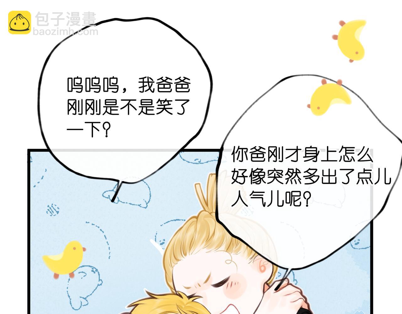 🍵白日梦我 第116话 威胁 第40页