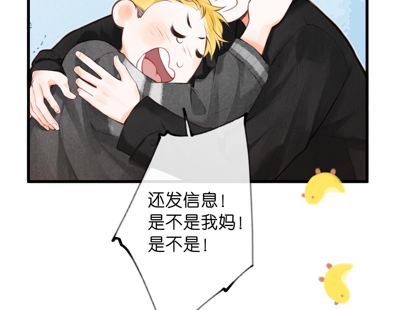 🍵白日梦我 第116话 威胁 第41页