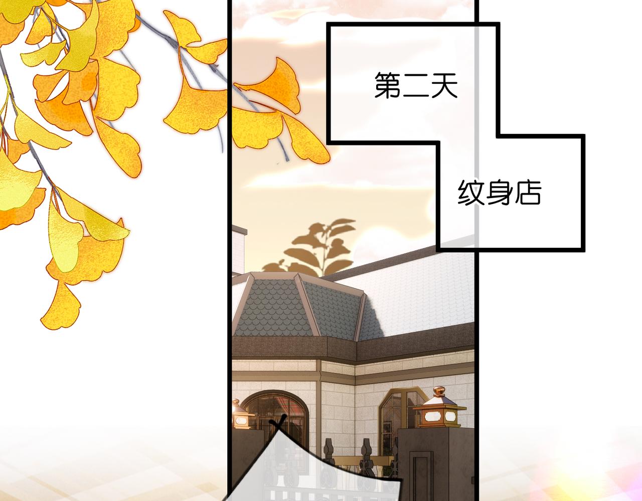 🍵白日梦我 第116话 威胁 第8页