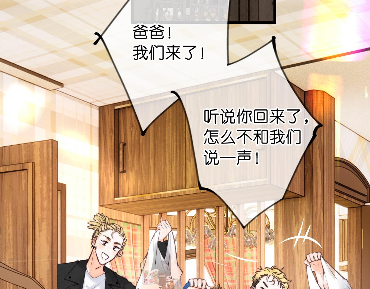 🍵白日梦我 第116话 威胁 第9页