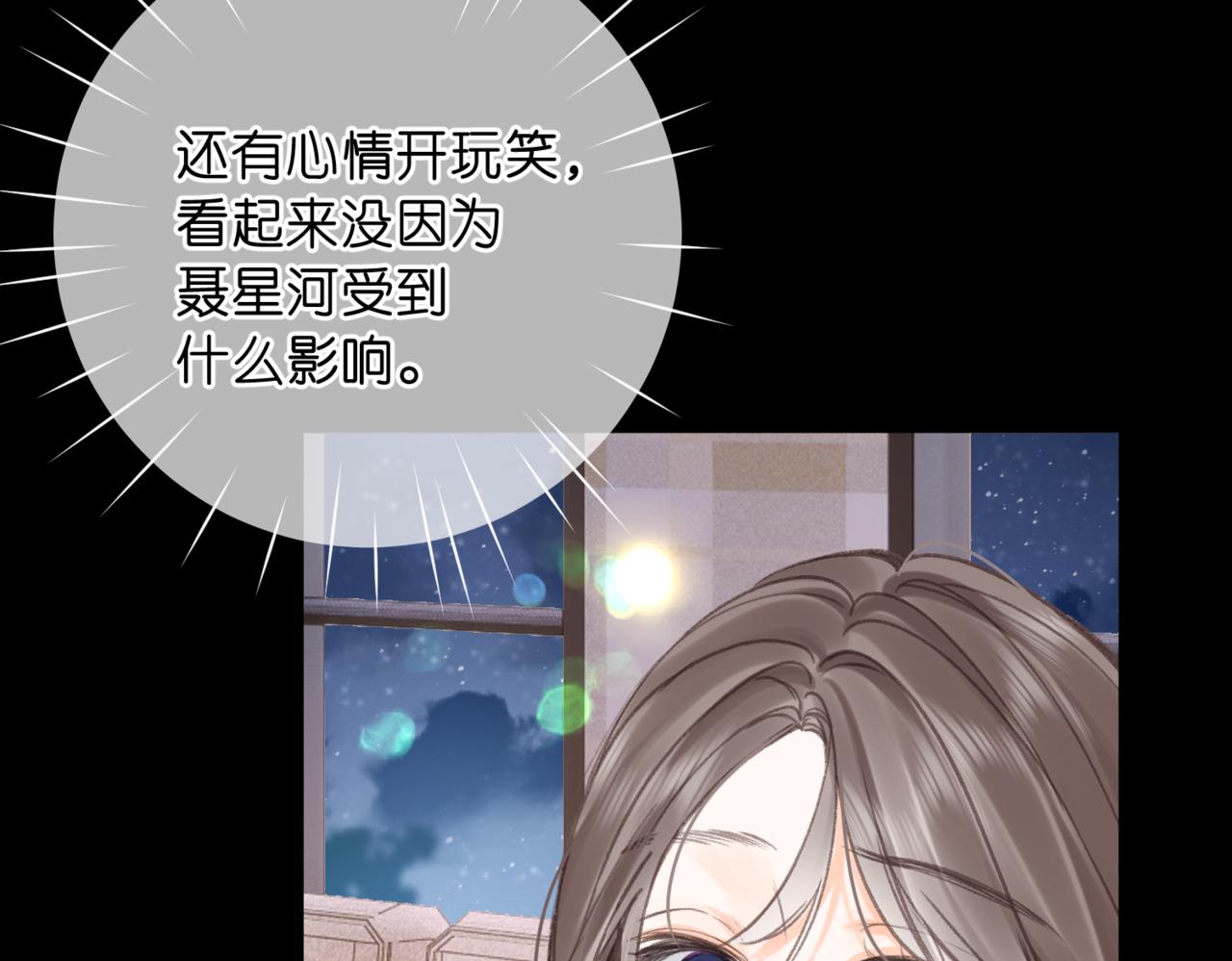 🍵白日梦我 第118话 守着他 第10页