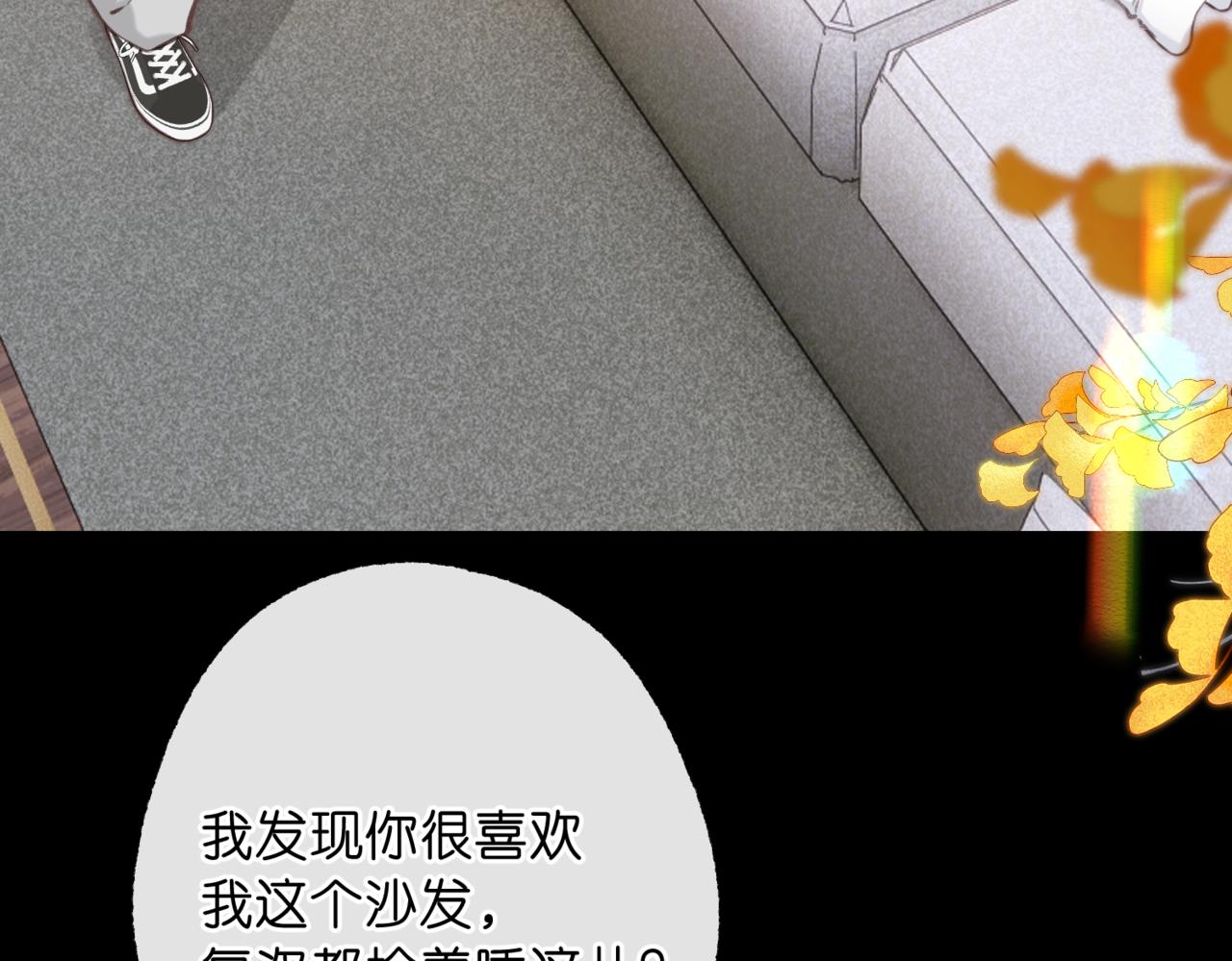 🍵白日梦我 第118话 守着他 第15页