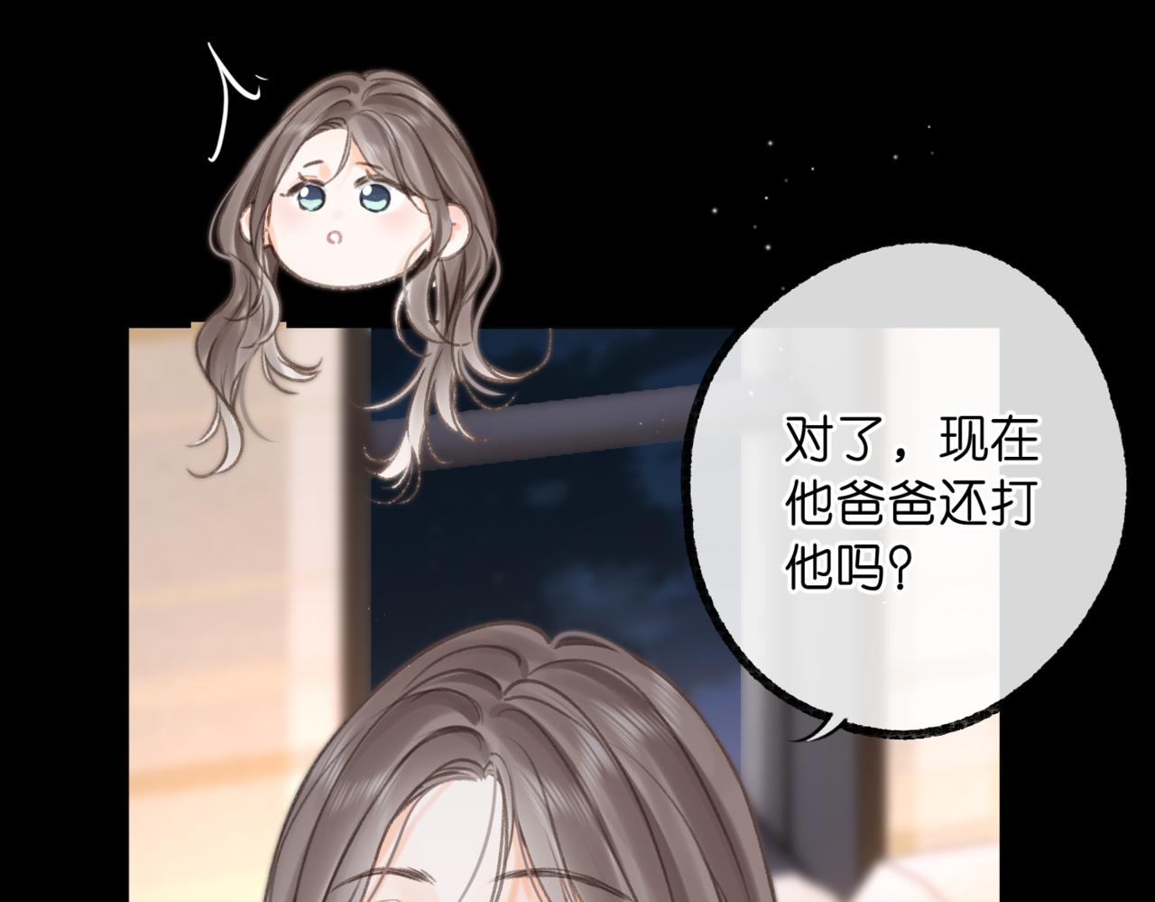 🍵白日梦我 第118话 守着他 第35页