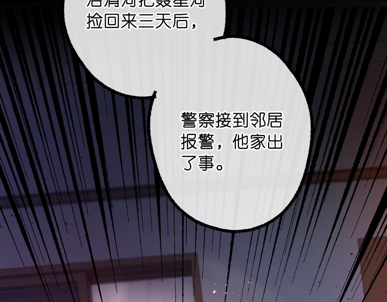 🍵白日梦我 第118话 守着他 第42页