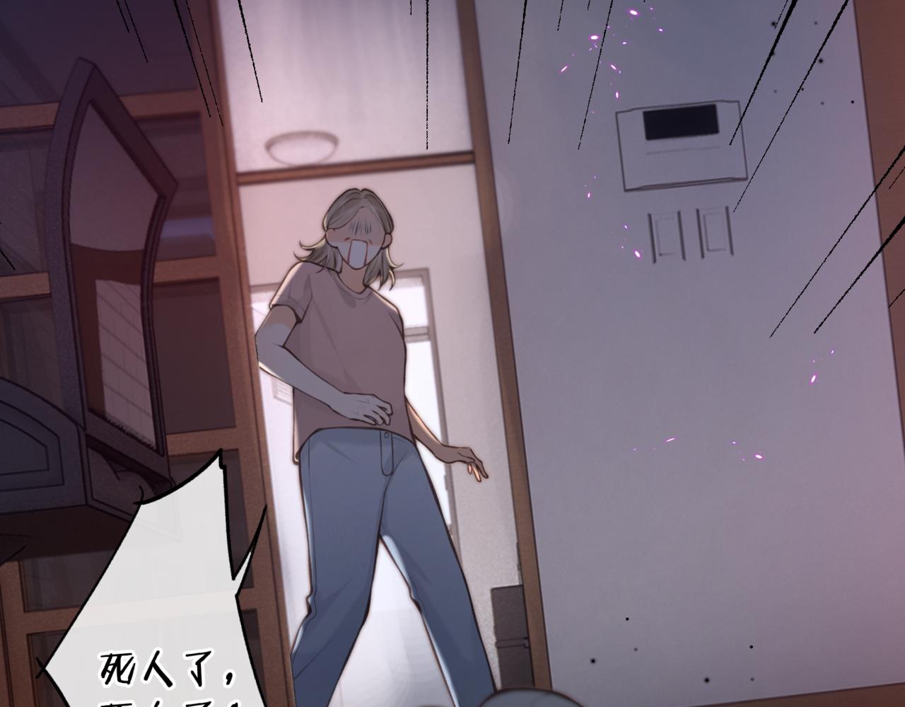 🍵白日梦我 第118话 守着他 第43页