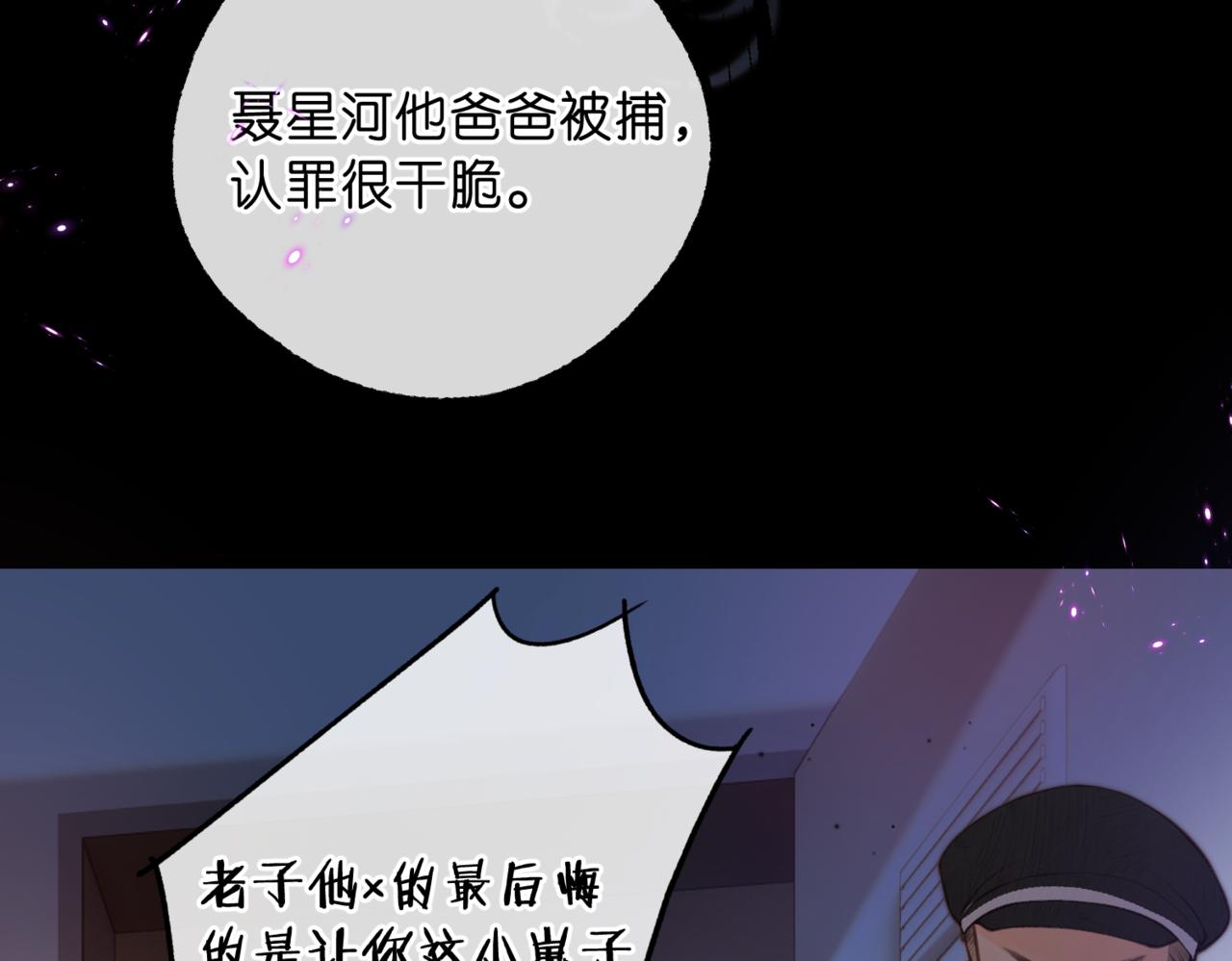 🍵白日梦我 第118话 守着他 第45页