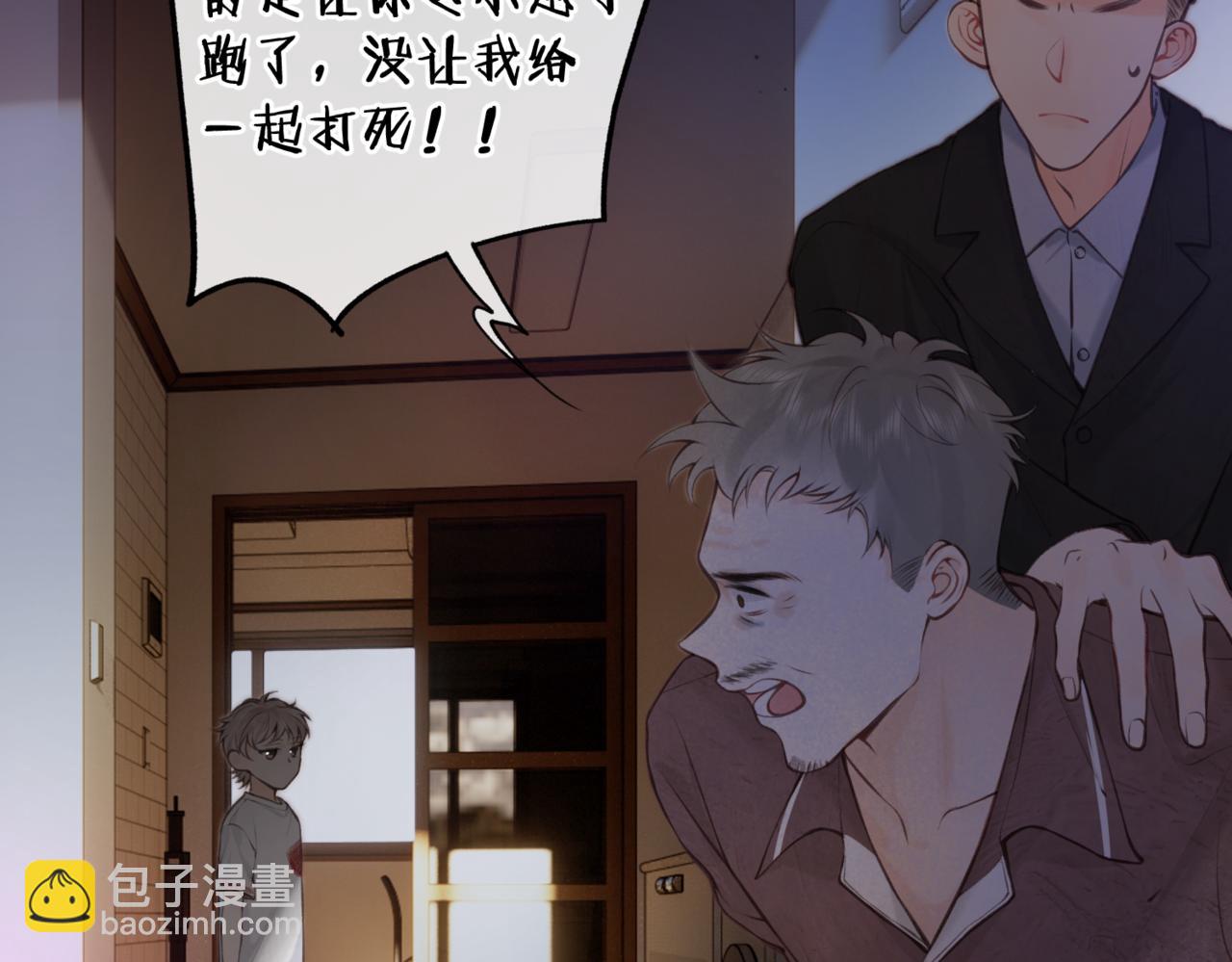 🍵白日梦我 第118话 守着他 第46页