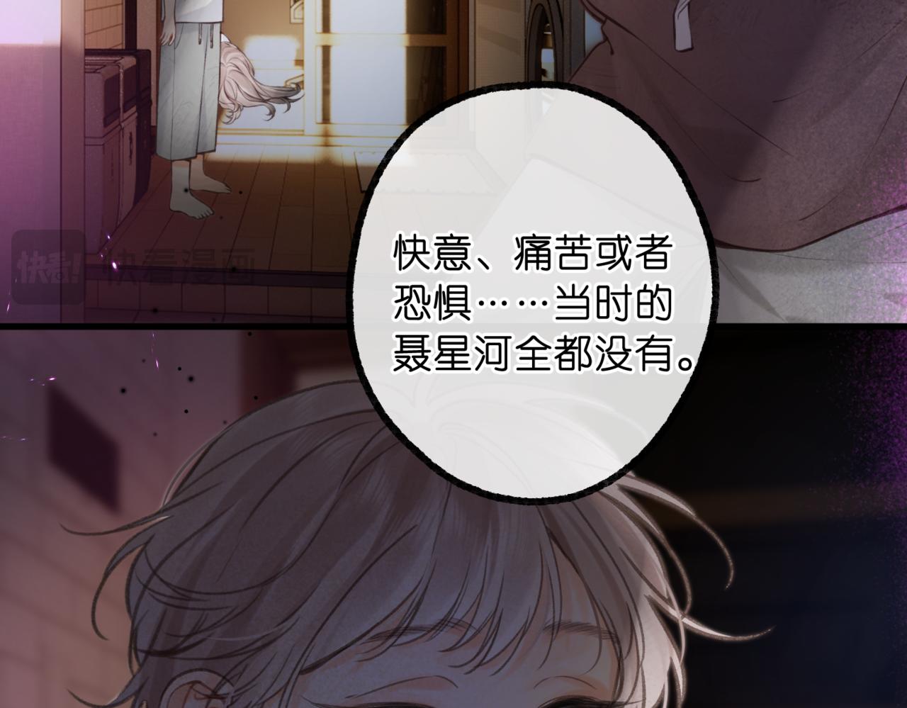 🍵白日梦我 第118话 守着他 第47页