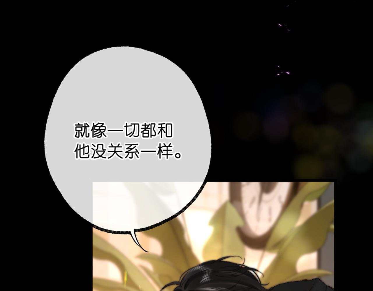 🍵白日梦我 第118话 守着他 第49页