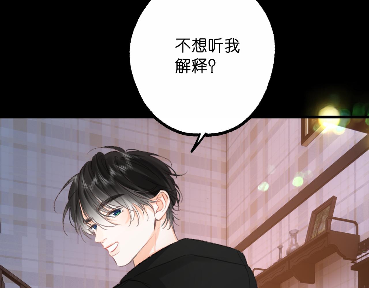 🍵白日梦我 第118话 守着他 第8页