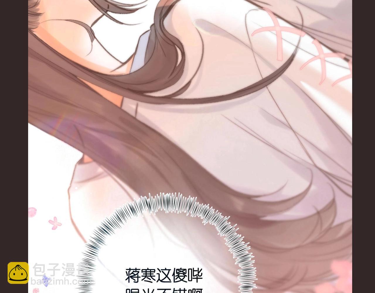 🍵白日梦我 第16期 茶话会二期（日更中） 第11页