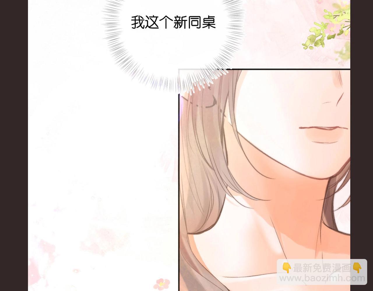 🍵白日梦我 第16期 茶话会二期（日更中） 第13页