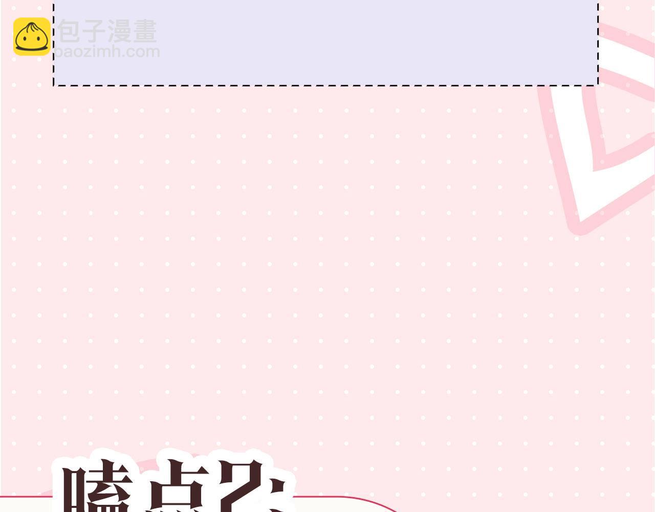 🍵白日梦我 第16期 茶话会二期（日更中） 第21页