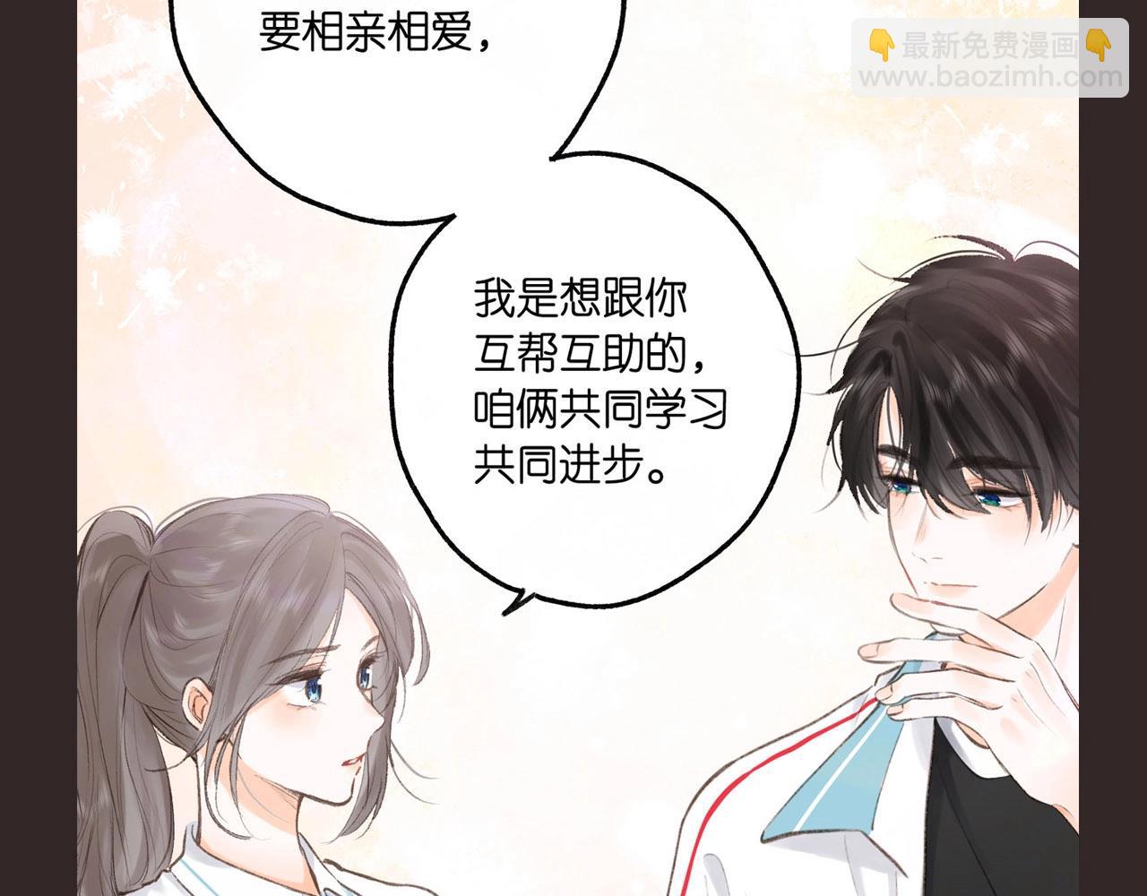 🍵白日梦我 第16期 茶话会二期（日更中） 第23页