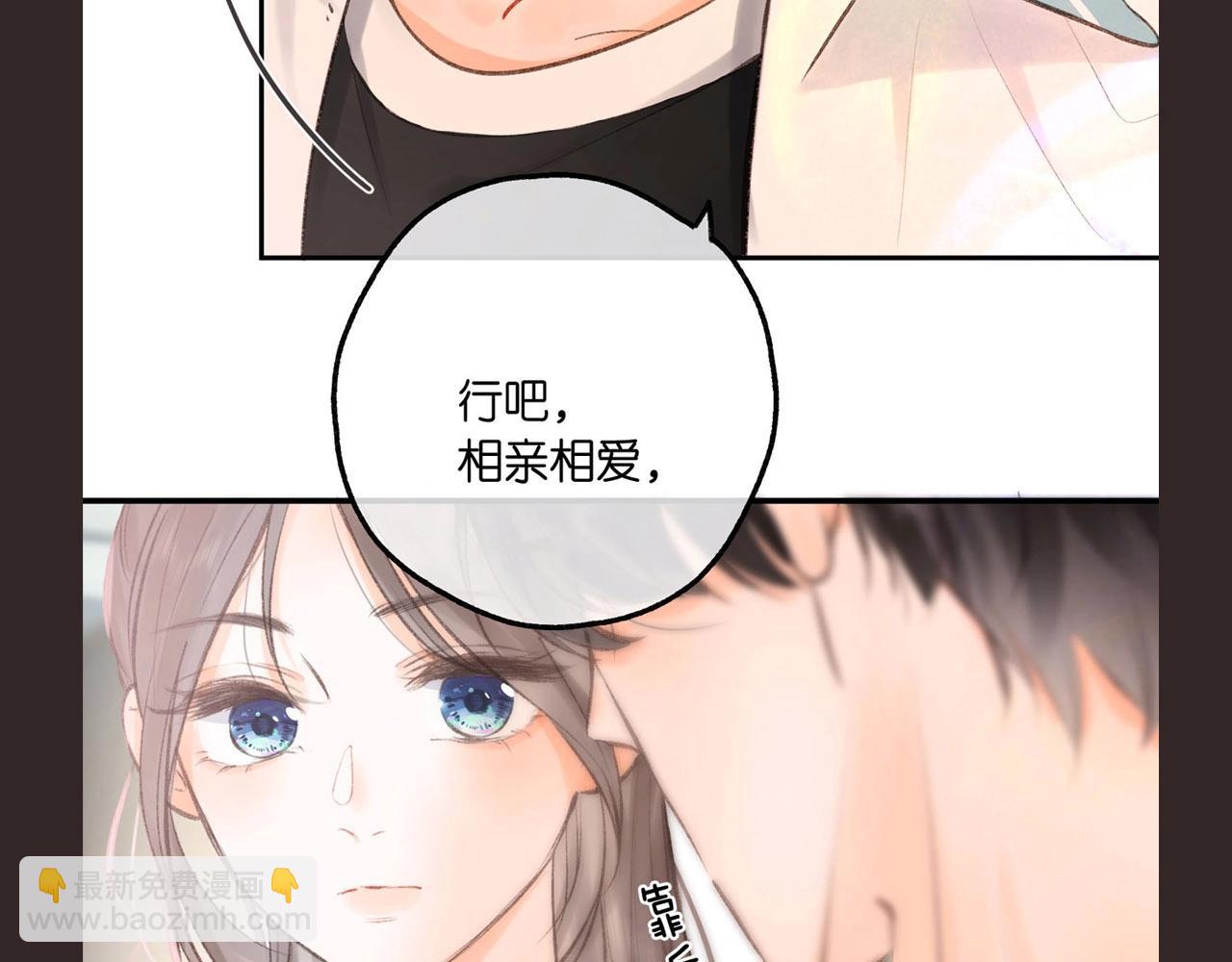 🍵白日梦我 第16期 茶话会二期（日更中） 第25页