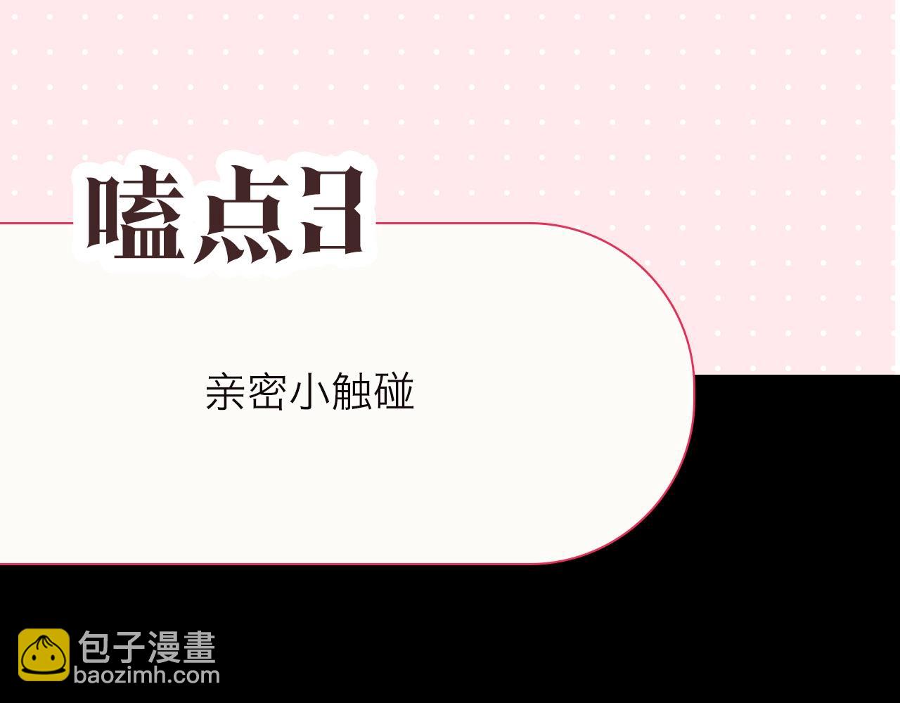 🍵白日梦我 第16期 茶话会二期（日更中） 第32页