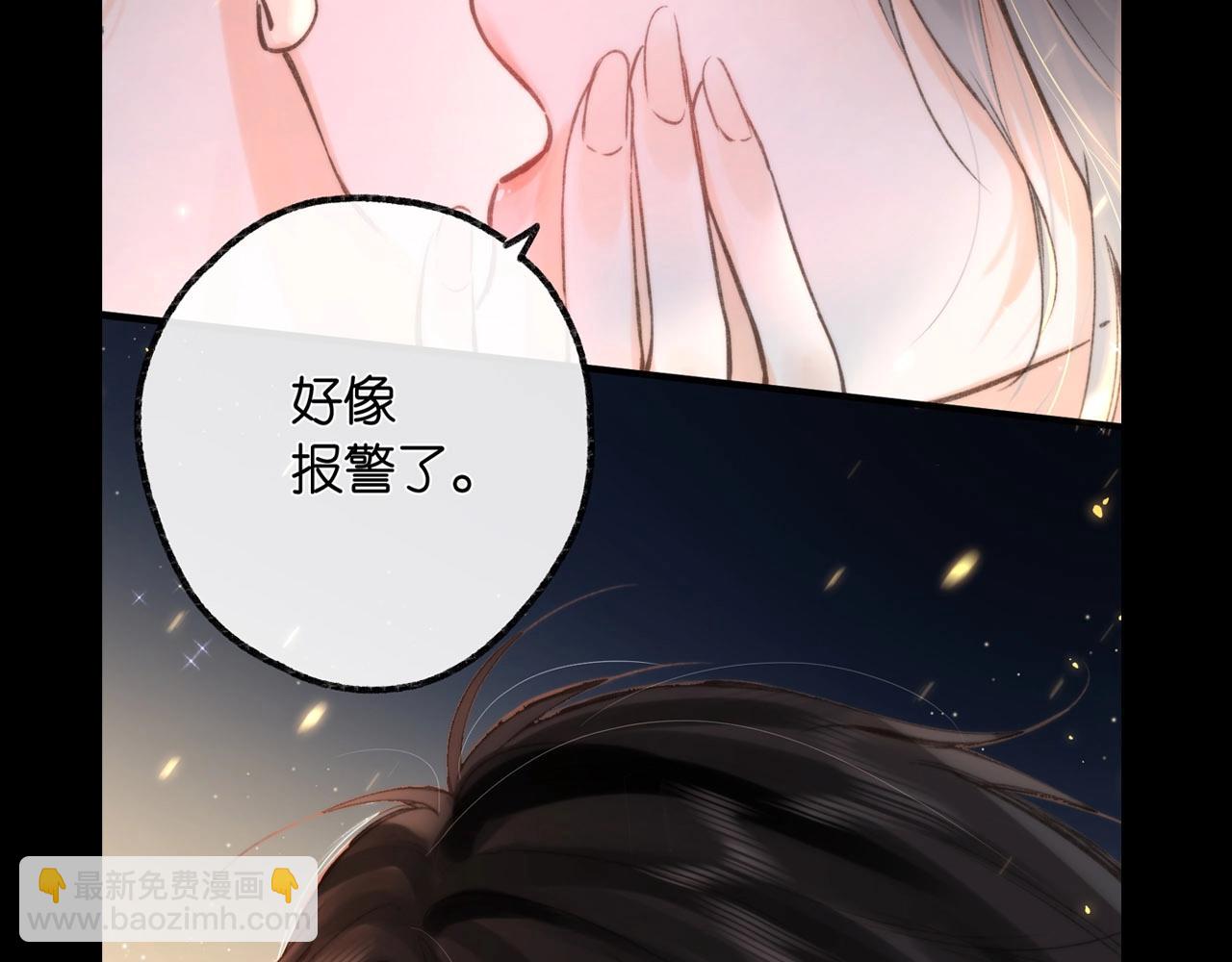 🍵白日梦我 第16期 茶话会二期（日更中） 第37页