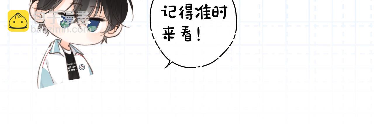 🍵白日梦我 第16期 茶话会二期（日更中） 第4页