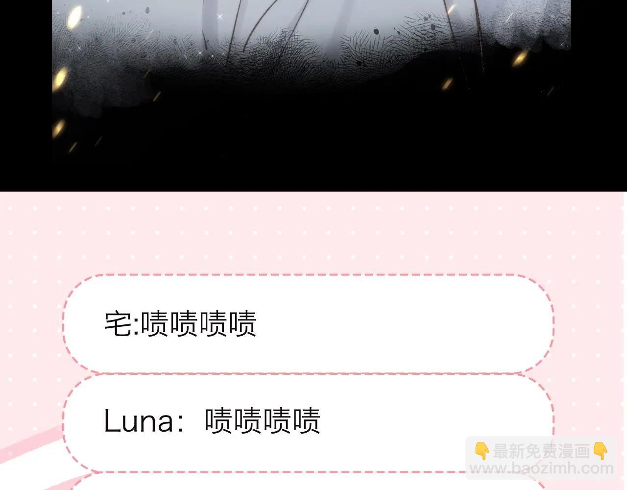 🍵白日梦我 第16期 茶话会二期（日更中） 第40页