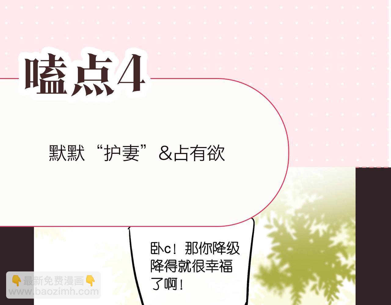 🍵白日梦我 第16期 茶话会二期（日更中） 第43页