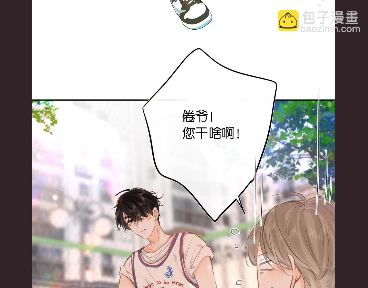 🍵白日梦我 第16期 茶话会二期（日更中） 第47页