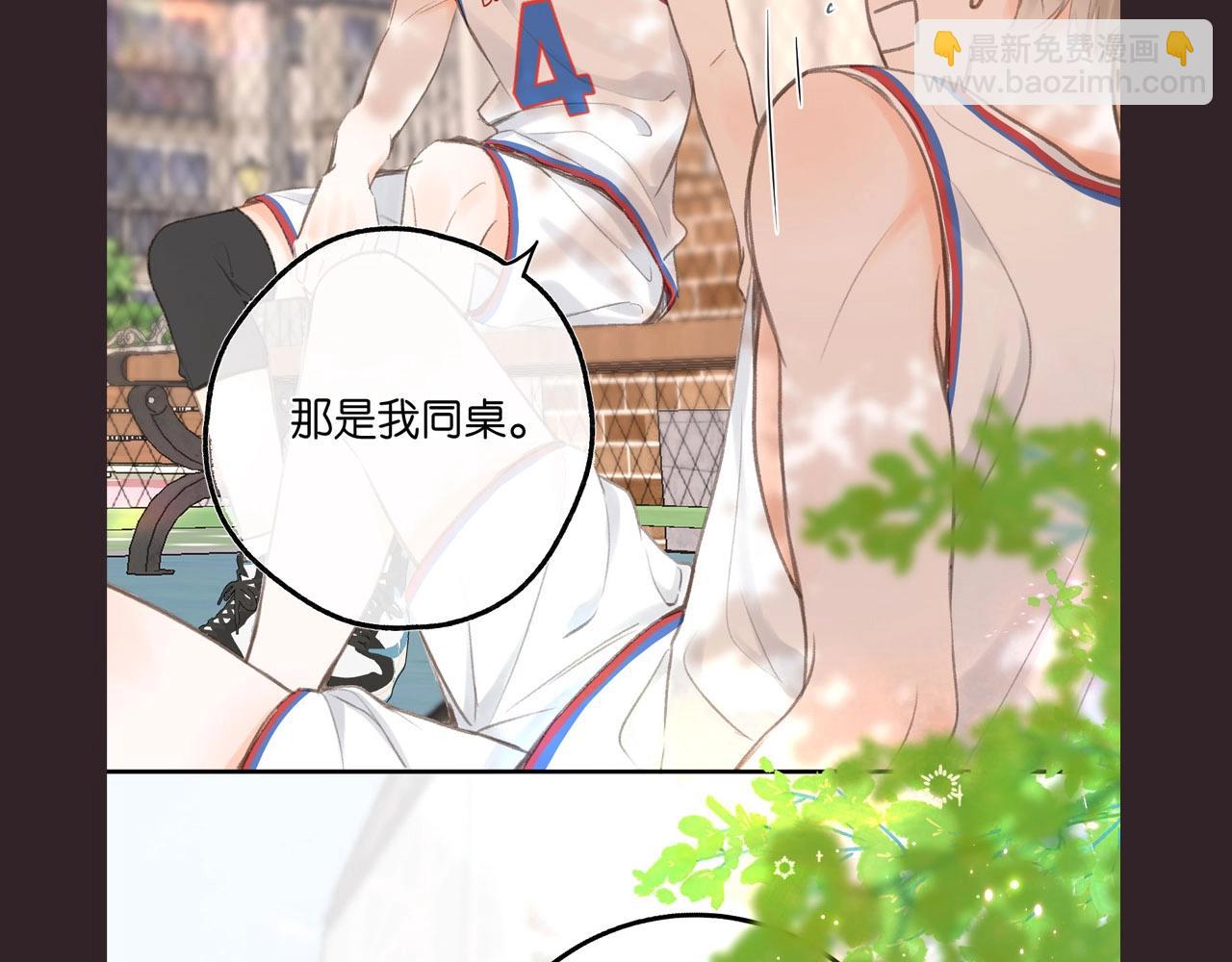 🍵白日梦我 第16期 茶话会二期（日更中） 第48页