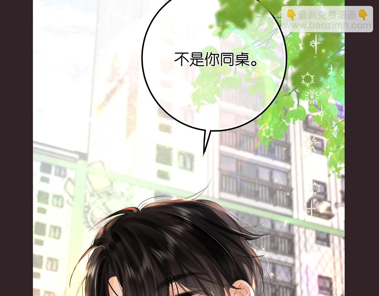 🍵白日梦我 第16期 茶话会二期（日更中） 第49页