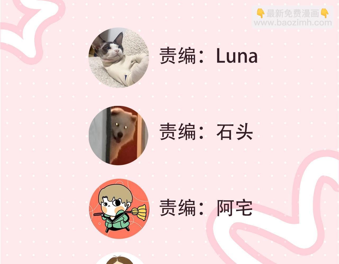 🍵白日梦我 第16期 茶话会二期（日更中） 第7页