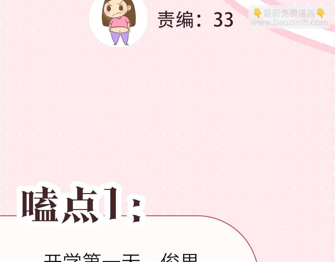 🍵白日梦我 第16期 茶话会二期（日更中） 第8页