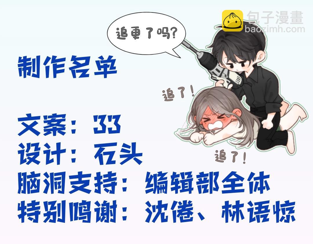 🍵白日梦我 第18期 林语惊&沈倦考前日程（日更中） 第18页