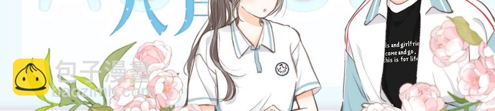 🍵白日梦我 第18期 林语惊&沈倦考前日程（日更中） 第23页