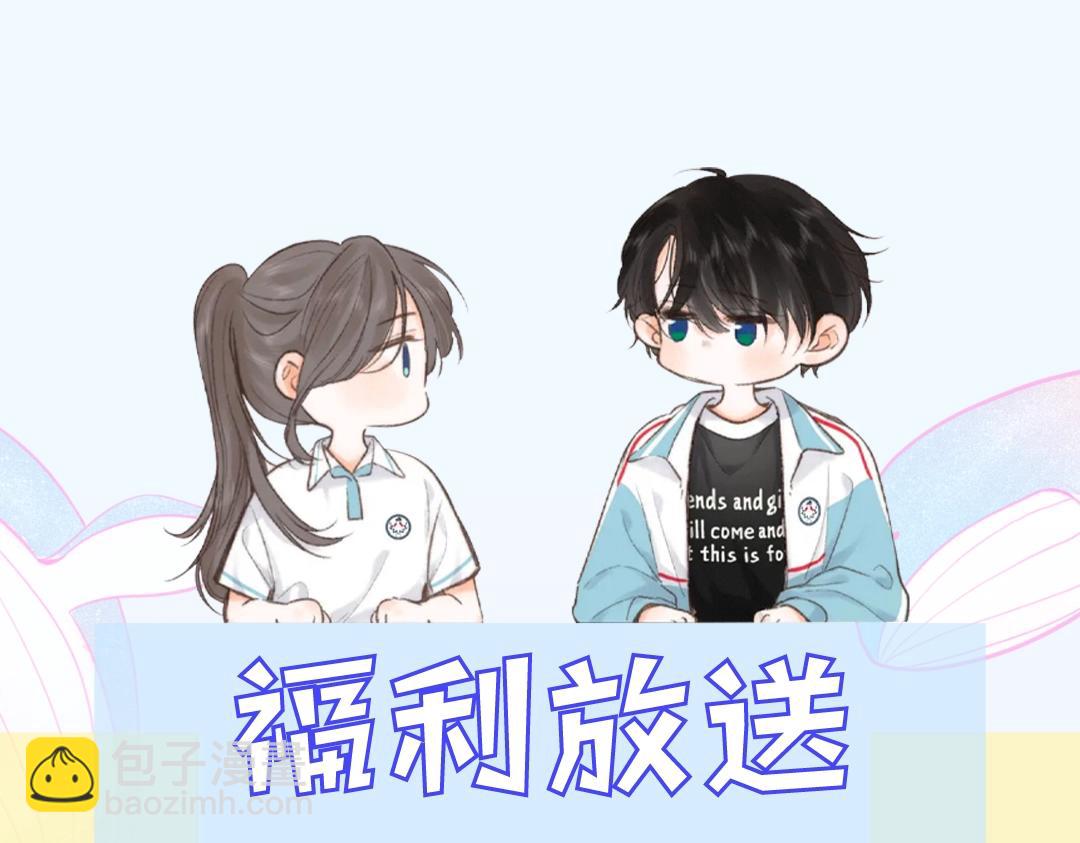 🍵白日梦我 第18期 林语惊&沈倦考前日程（日更中） 第24页