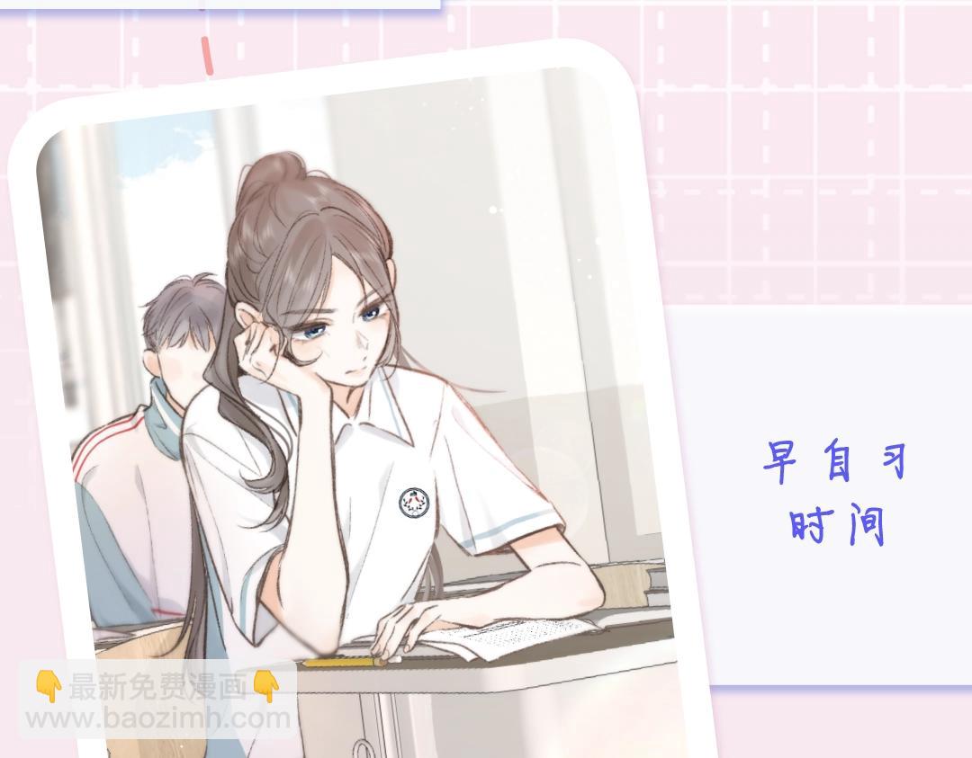 🍵白日梦我 第18期 林语惊&沈倦考前日程（日更中） 第3页