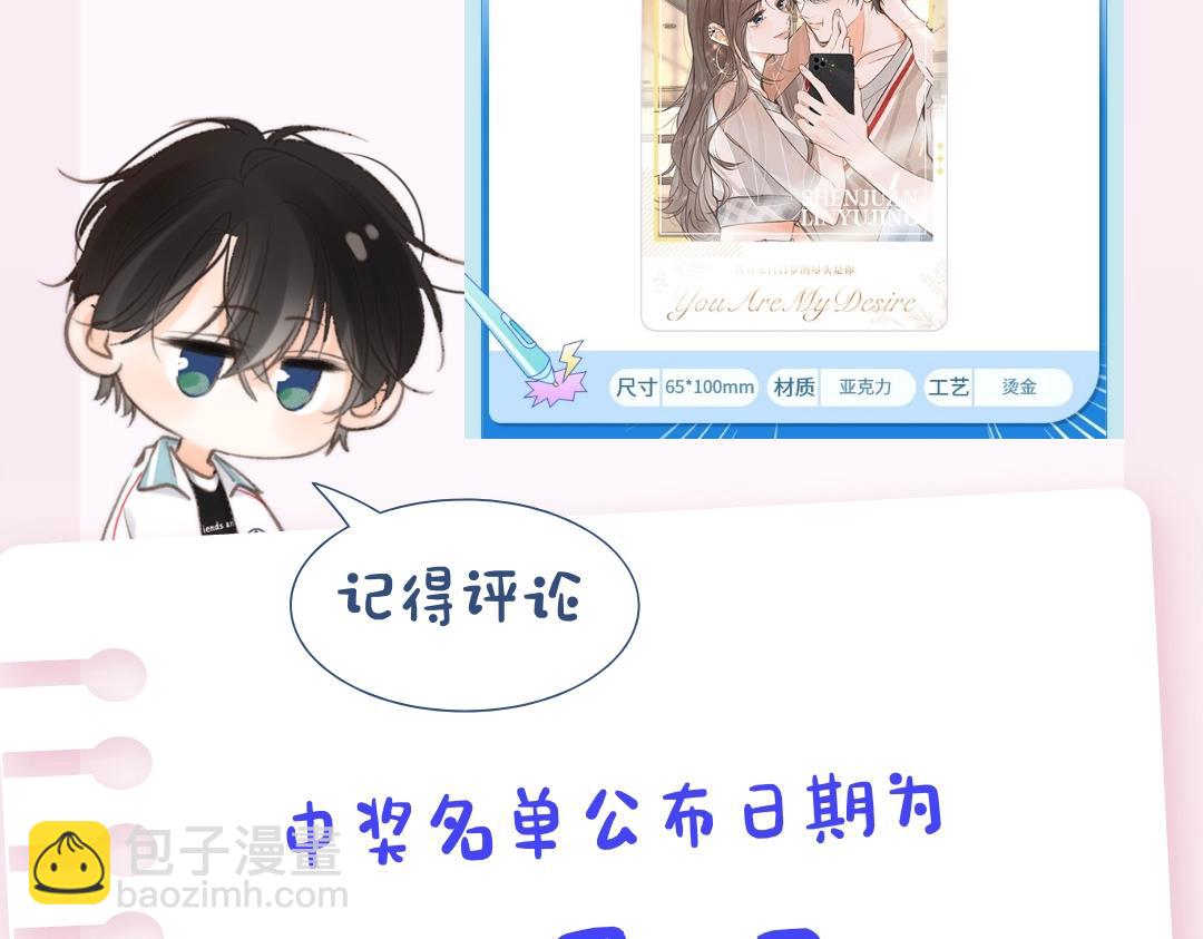 🍵白日梦我 第18期 林语惊&沈倦考前日程（日更中） 第30页