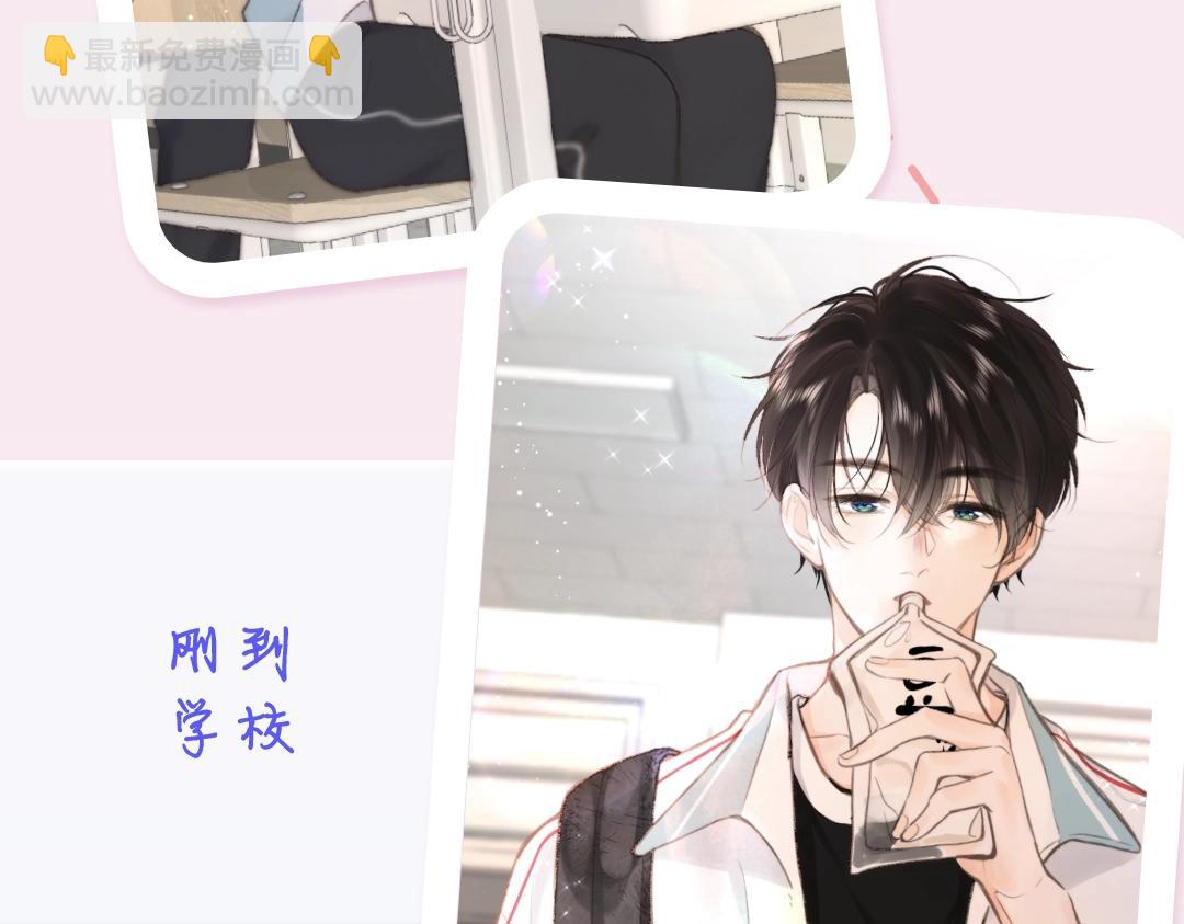 🍵白日梦我 第18期 林语惊&沈倦考前日程（日更中） 第4页
