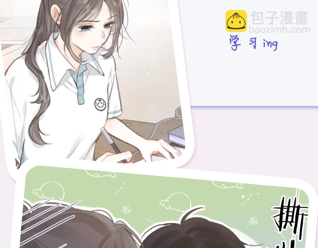 🍵白日梦我 第18期 林语惊&沈倦考前日程（日更中） 第6页