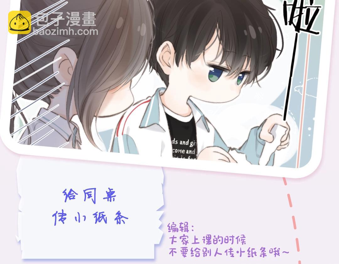 🍵白日梦我 第18期 林语惊&沈倦考前日程（日更中） 第7页