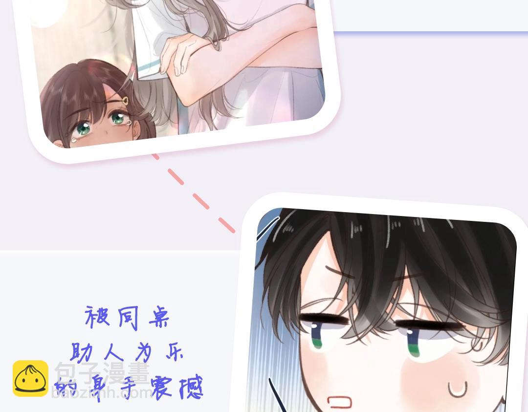 🍵白日梦我 第18期 林语惊&沈倦考前日程（日更中） 第9页