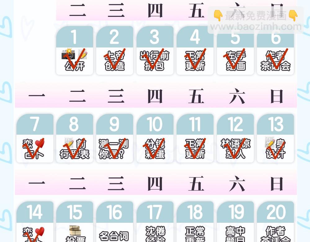 🍵白日梦我 第23期 一周运势占卜之宇宙指示 第13页