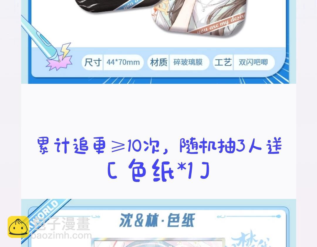 🍵白日梦我 第23期 一周运势占卜之宇宙指示 第19页