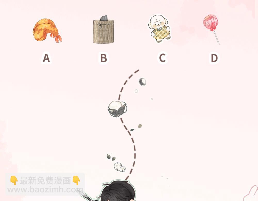🍵白日梦我 第23期 一周运势占卜之宇宙指示 第3页