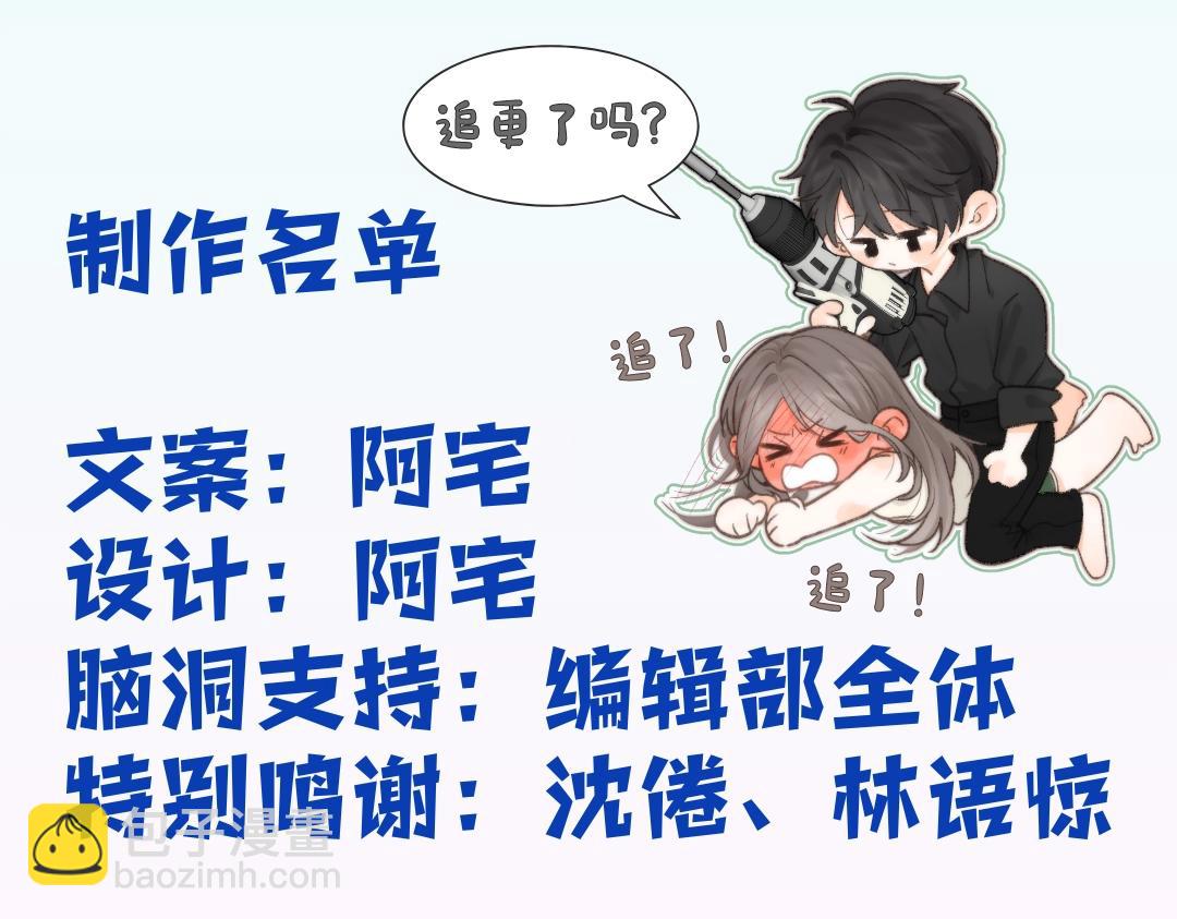🍵白日梦我 第27期 高二mini考试开始—— 第16页