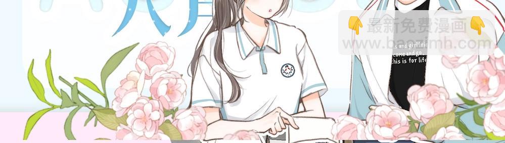 🍵白日梦我 第27期 高二mini考试开始—— 第21页
