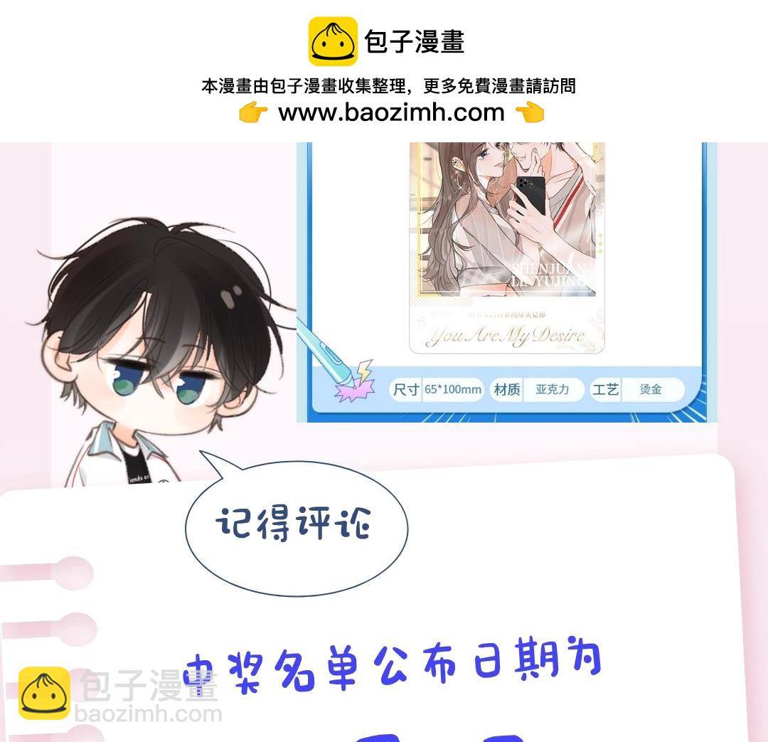 🍵白日梦我 第27期 高二mini考试开始—— 第28页