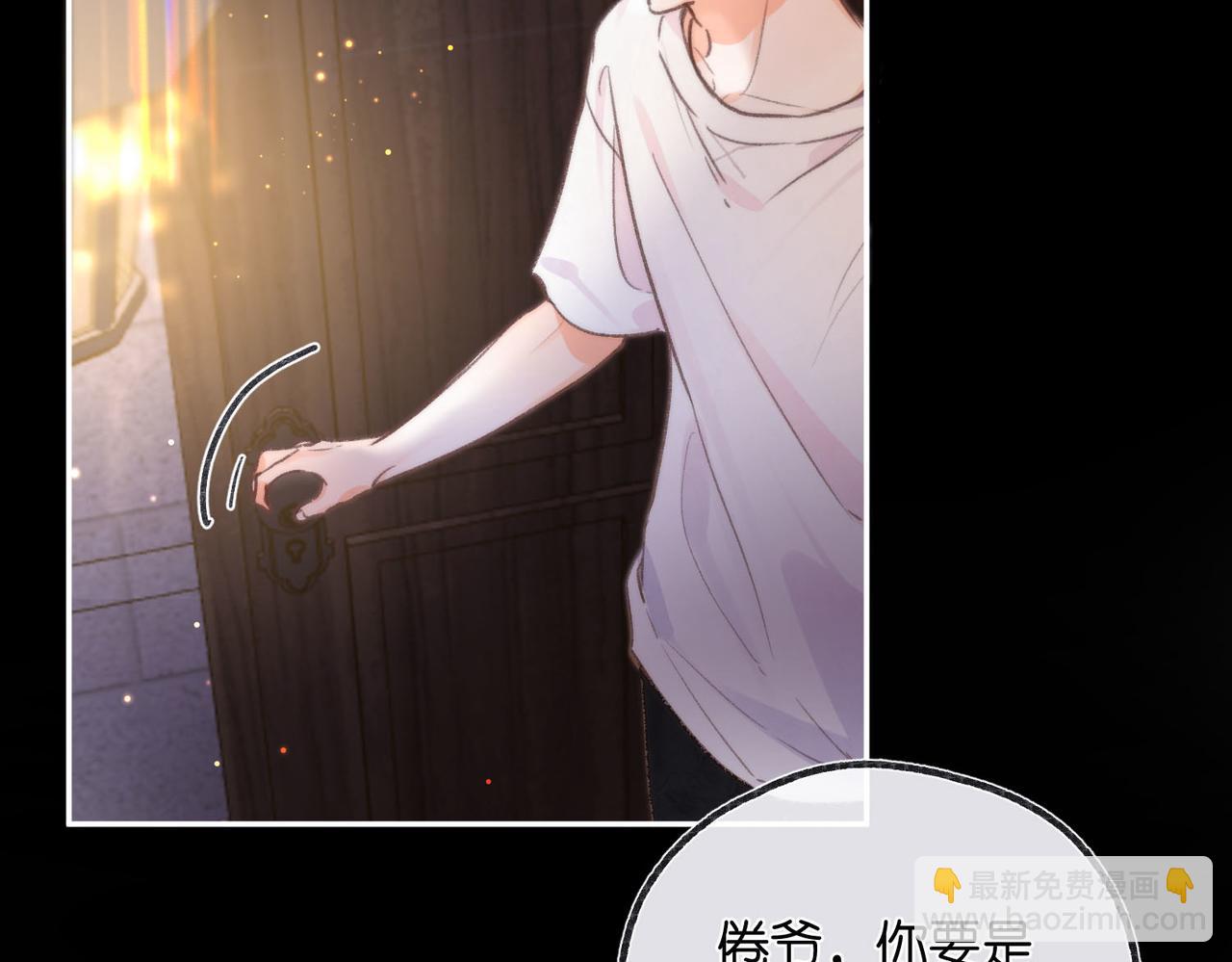 🍵白日梦我 第17话 第一个巴掌 第12页