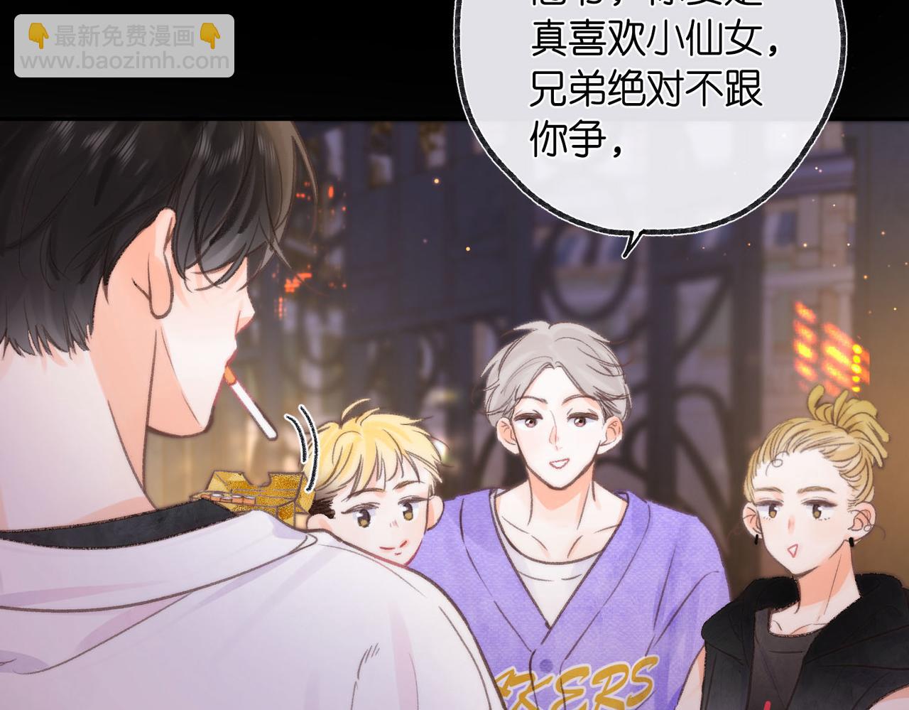 🍵白日梦我 第17话 第一个巴掌 第13页