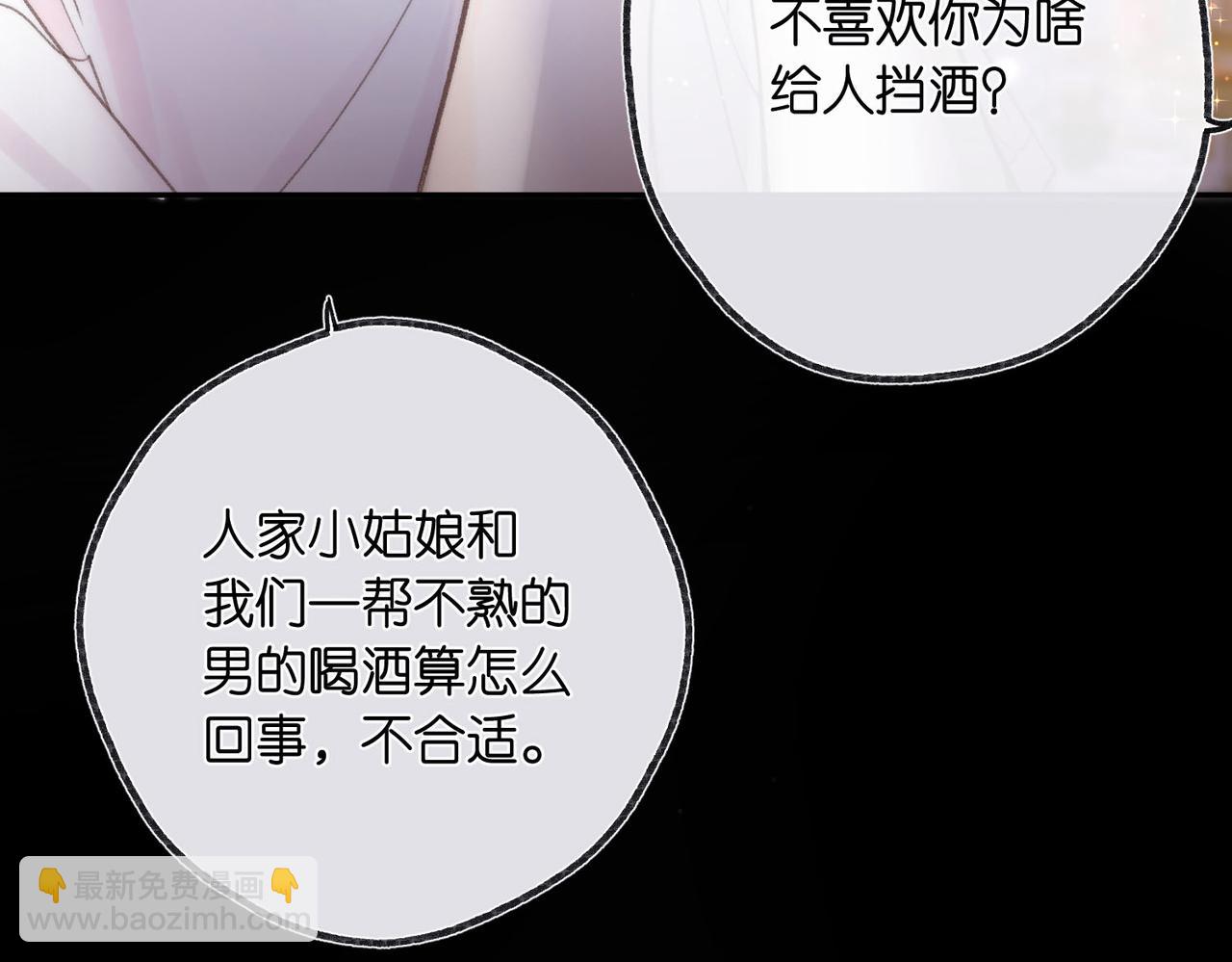 🍵白日梦我 第17话 第一个巴掌 第17页