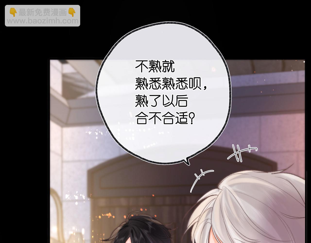 🍵白日梦我 第17话 第一个巴掌 第18页