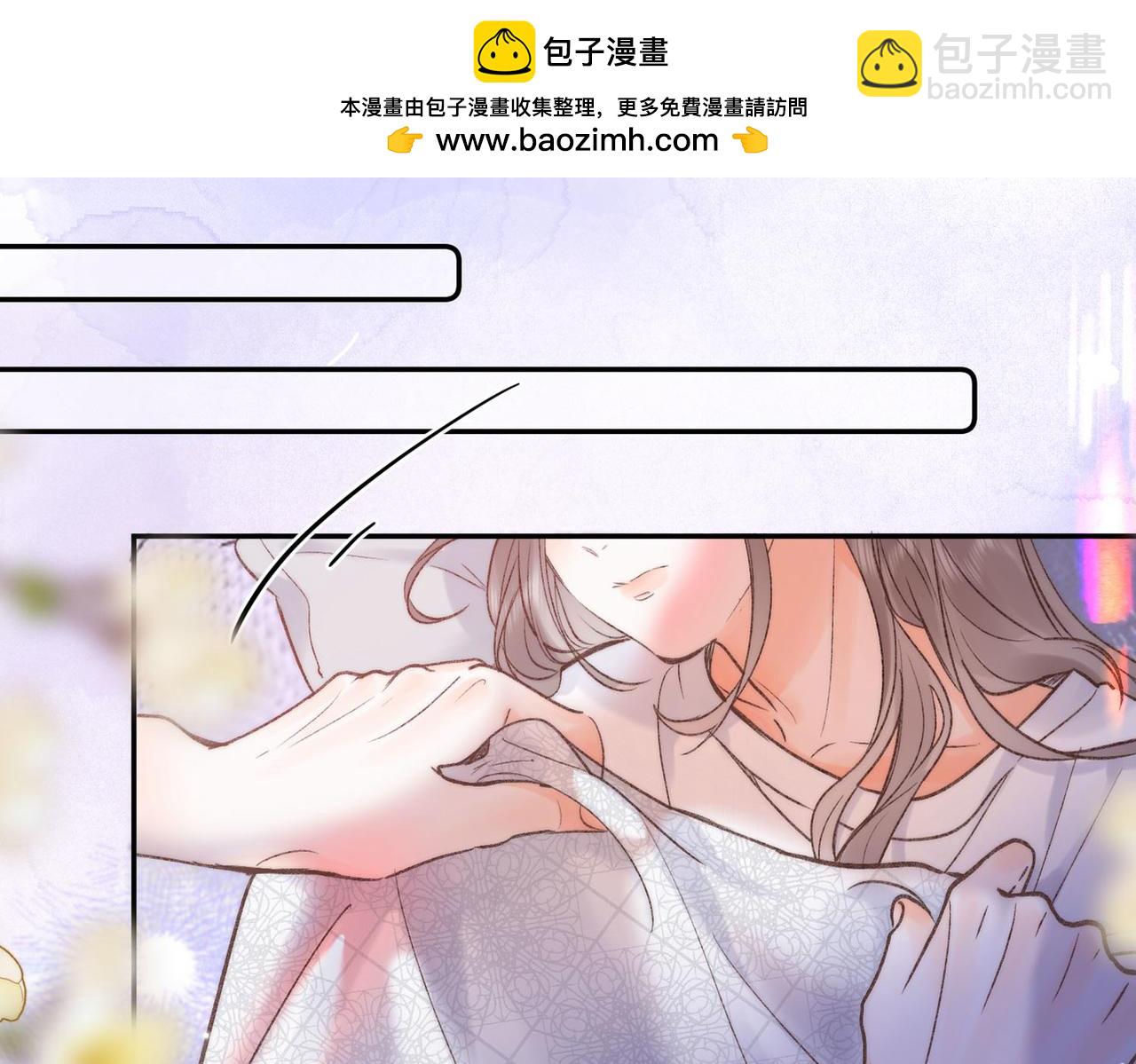 🍵白日梦我 第17话 第一个巴掌 第2页